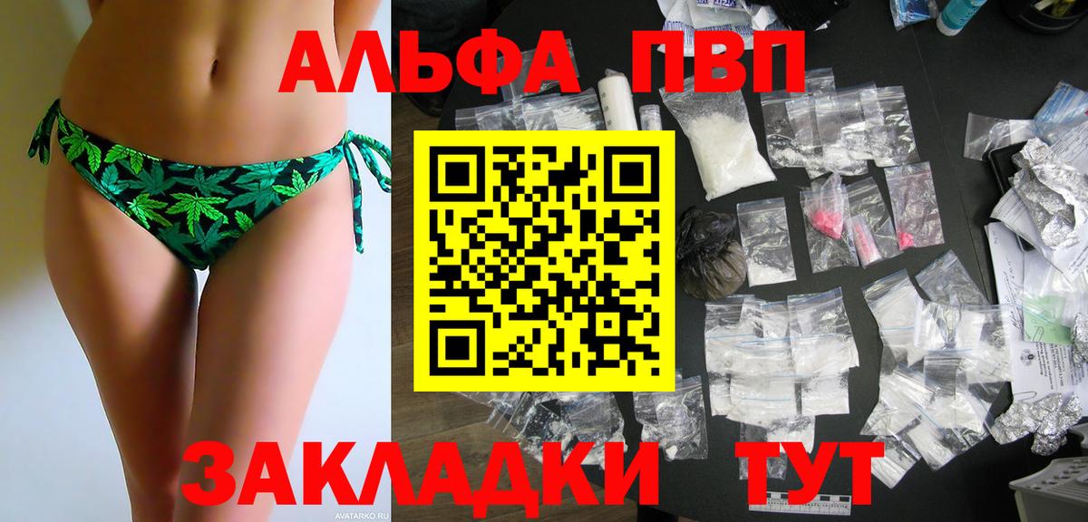 Альфа ПВП мука Ростов-на-Дону