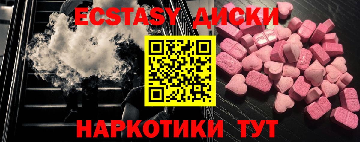 Экстази 250 мг  Ecstasy 300 mg  Вход с VPN  ЭКСТАЗИ  где купить   Ростов-на-Дону 