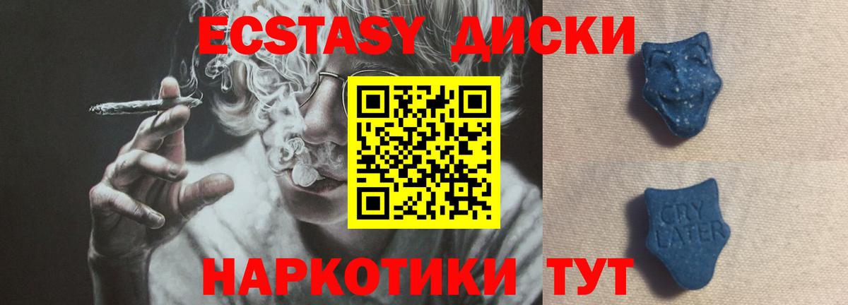 Ecstasy ешки Ростов-на-Дону