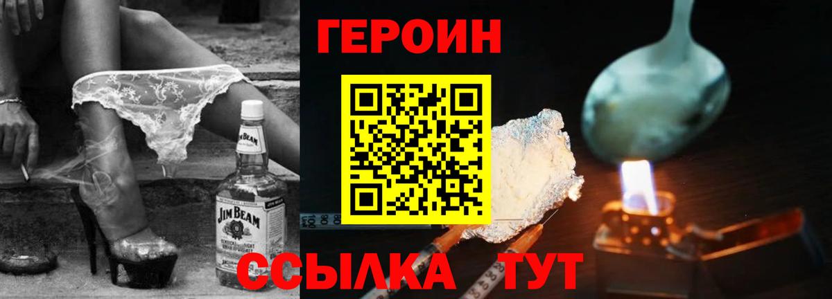 Героин афганец  Вход с VPN  Ростов-на-Дону 