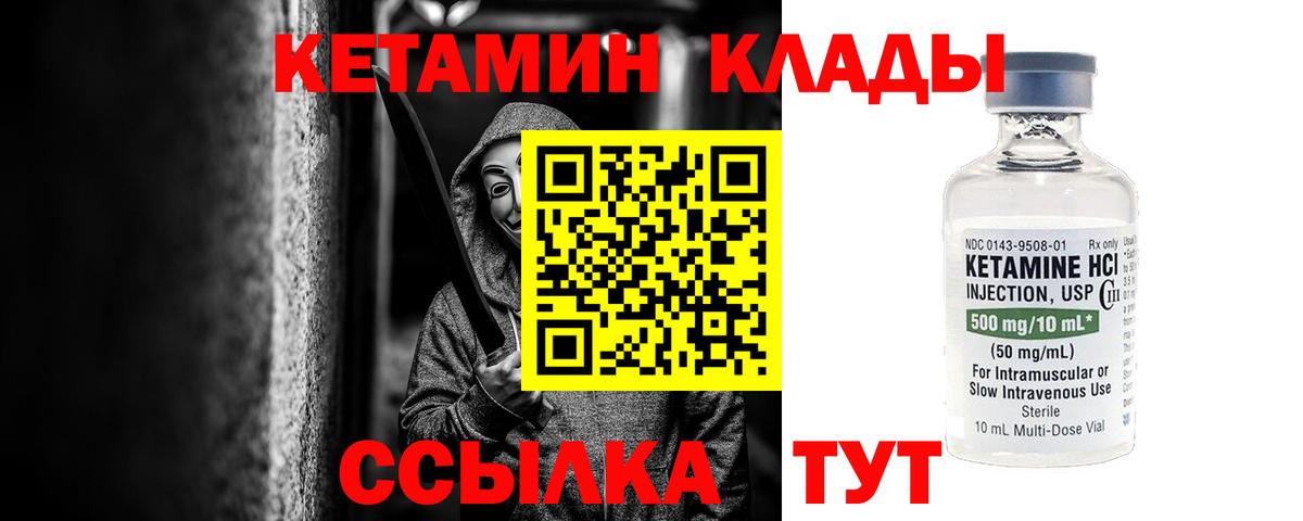 Ростов-на-Дону  КЕТАМИН ketamine  Вход с VPN 