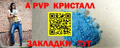ALPHA-PVP Бузулук
