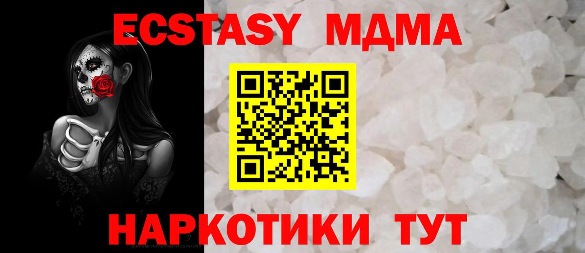 МДМА кристаллы  Вход с VPN  MDMA кристаллы  Ростов-на-Дону 