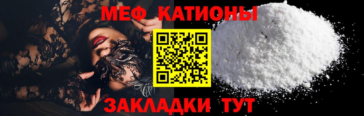 Ростов-на-Дону  Мефедрон мука  МЯУ-МЯУ  Вход с VPN 