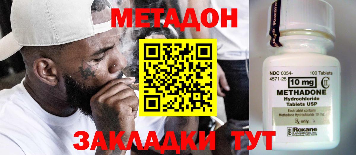 блэк спрут онион  МЕТАДОН VHQ  Вход с VPN  Метадон белоснежный  Ростов-на-Дону 