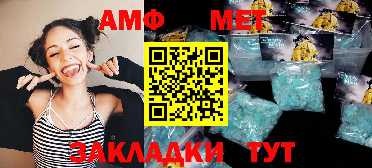 Метамфетамин кристалл Ростов-на-Дону