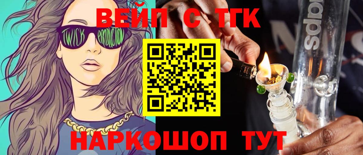 ТГК концентрат  наркота  Вход с VPN  Ростов-на-Дону  Дистиллят ТГК THC oil 